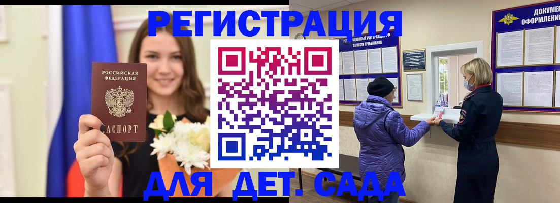 временная регистрация недорого в Ялуторовске