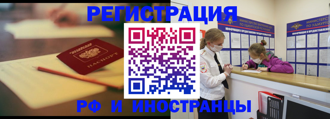 временная регистрация недорого в Ялуторовске