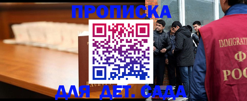 прописка законно в Ялуторовске